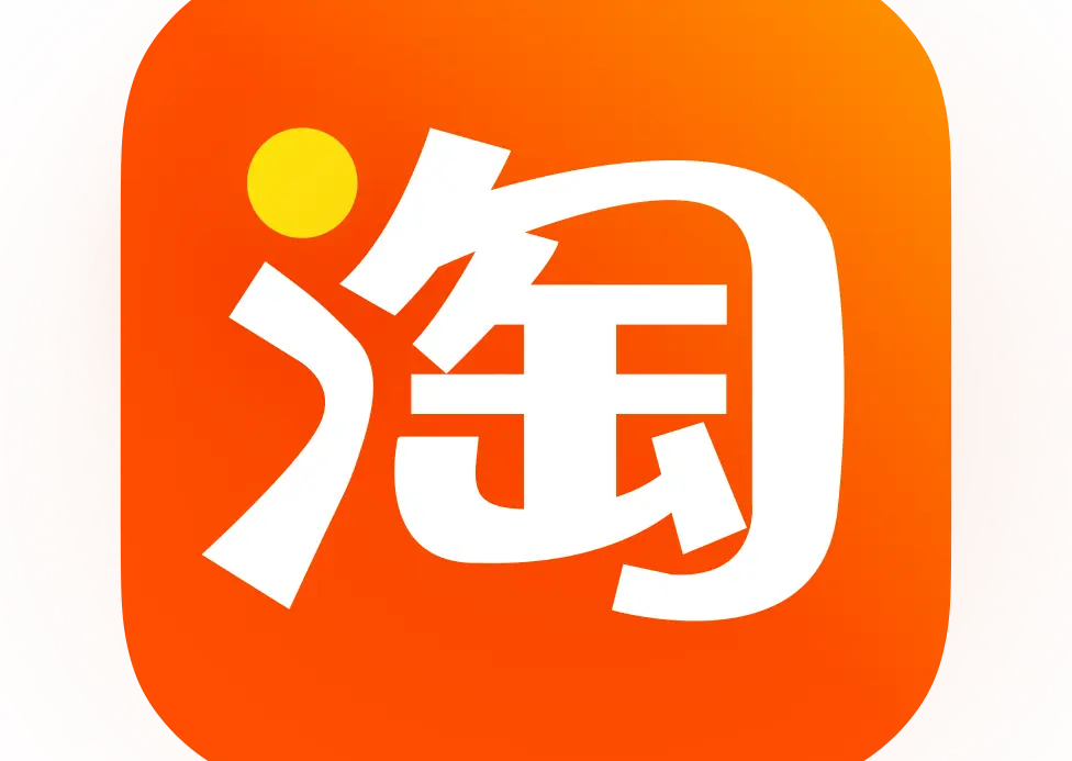 淘宝